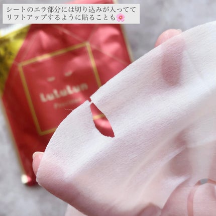 ルルルンプレシャス GREEN(Glow Up)/ルルルン/シートマスク・パックを使ったクチコミ(6枚目)