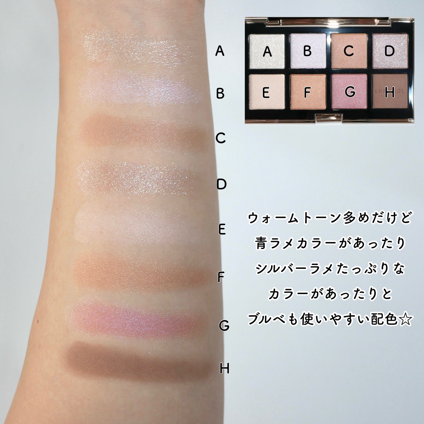 ルナソル アイカラーレーション スペシャルエディション/LUNASOL/アイシャドウパレットを使ったクチコミ(3枚目)