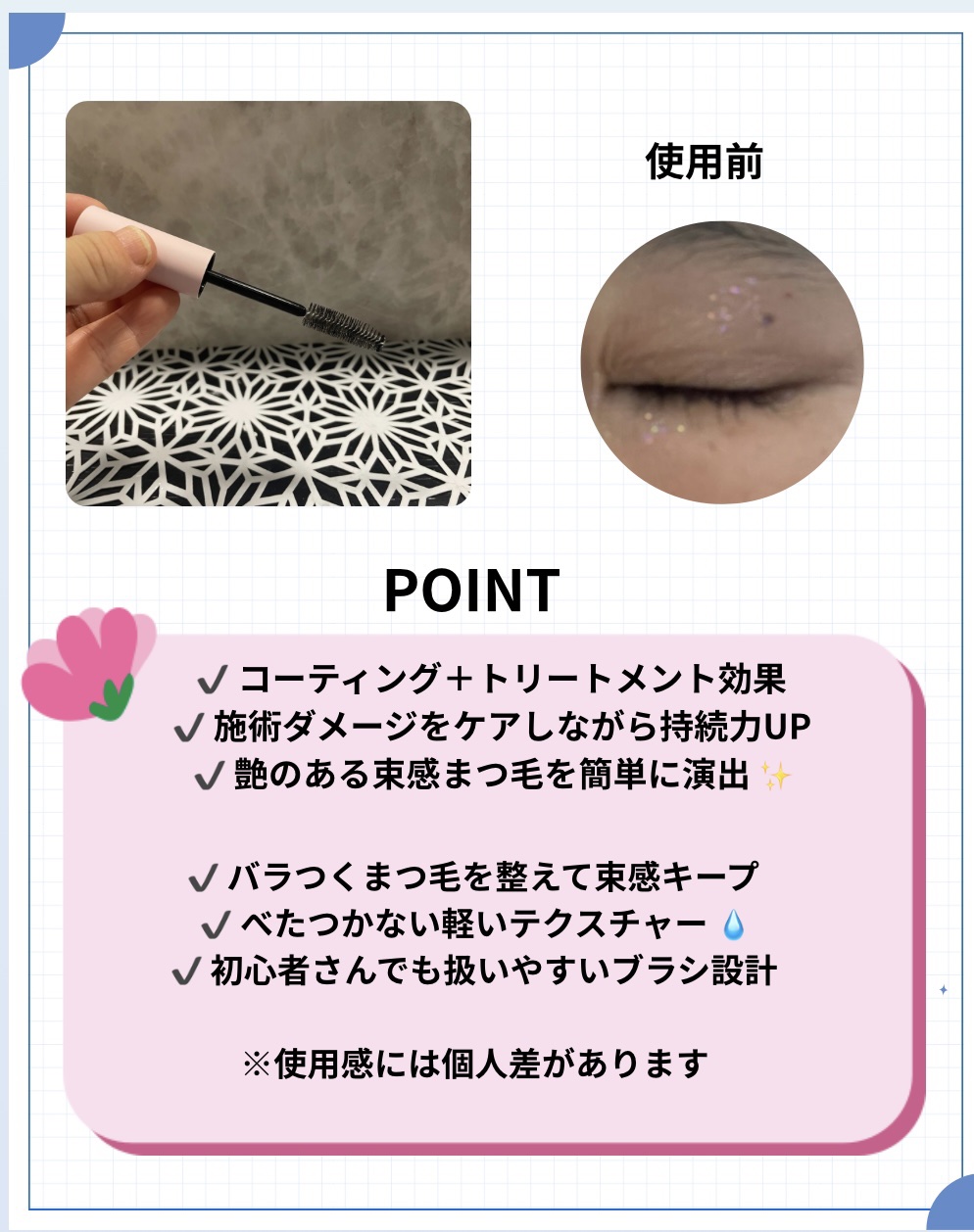 アイラッシュコーティングセラム/COSNORI/まつげ美容液を使ったクチコミ（2枚目）