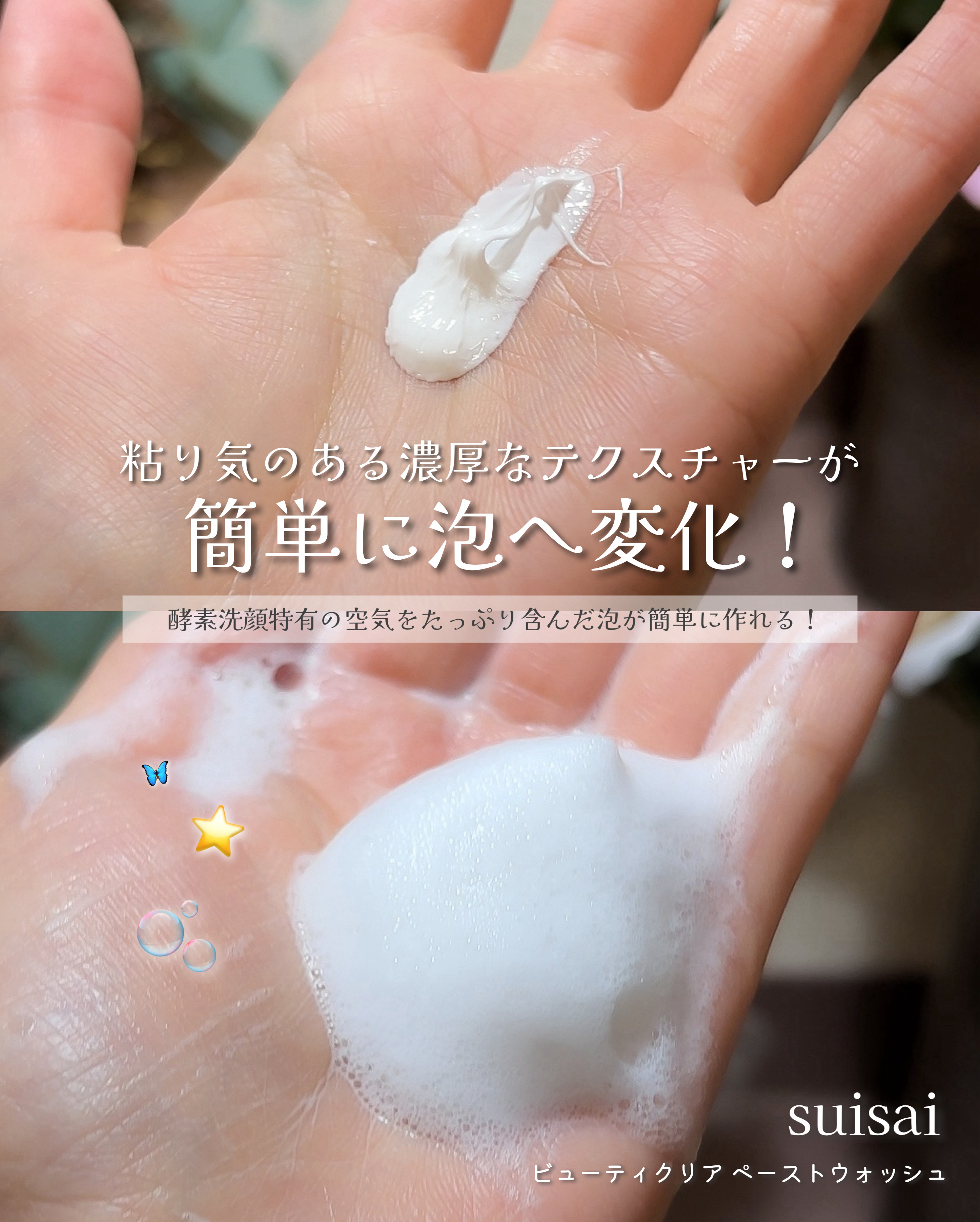 スイサイ ビューティクリア ペーストウォッシュ/suisai/洗顔フォームを使ったクチコミ（3枚目）