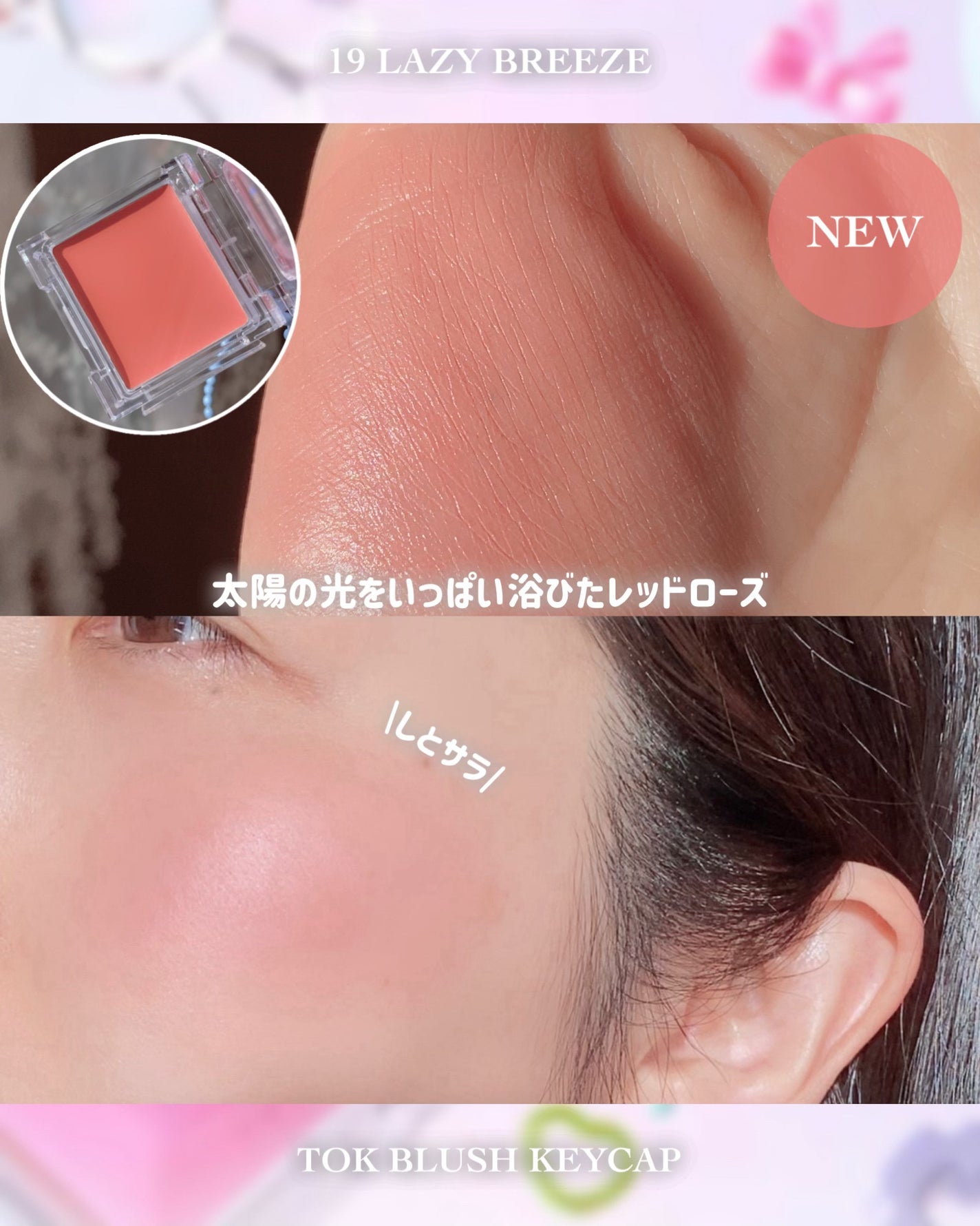 ペリペラ シロッピー トック チーク/PERIPERA/リキッドチークを使ったクチコミ(6枚目)