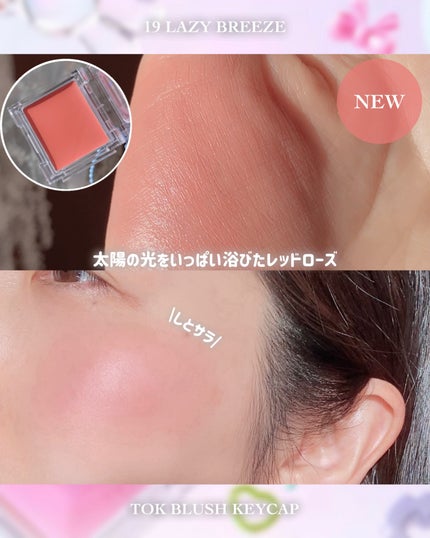 ペリペラ シロッピー トック チーク/PERIPERA/リキッドチークを使ったクチコミ(6枚目)