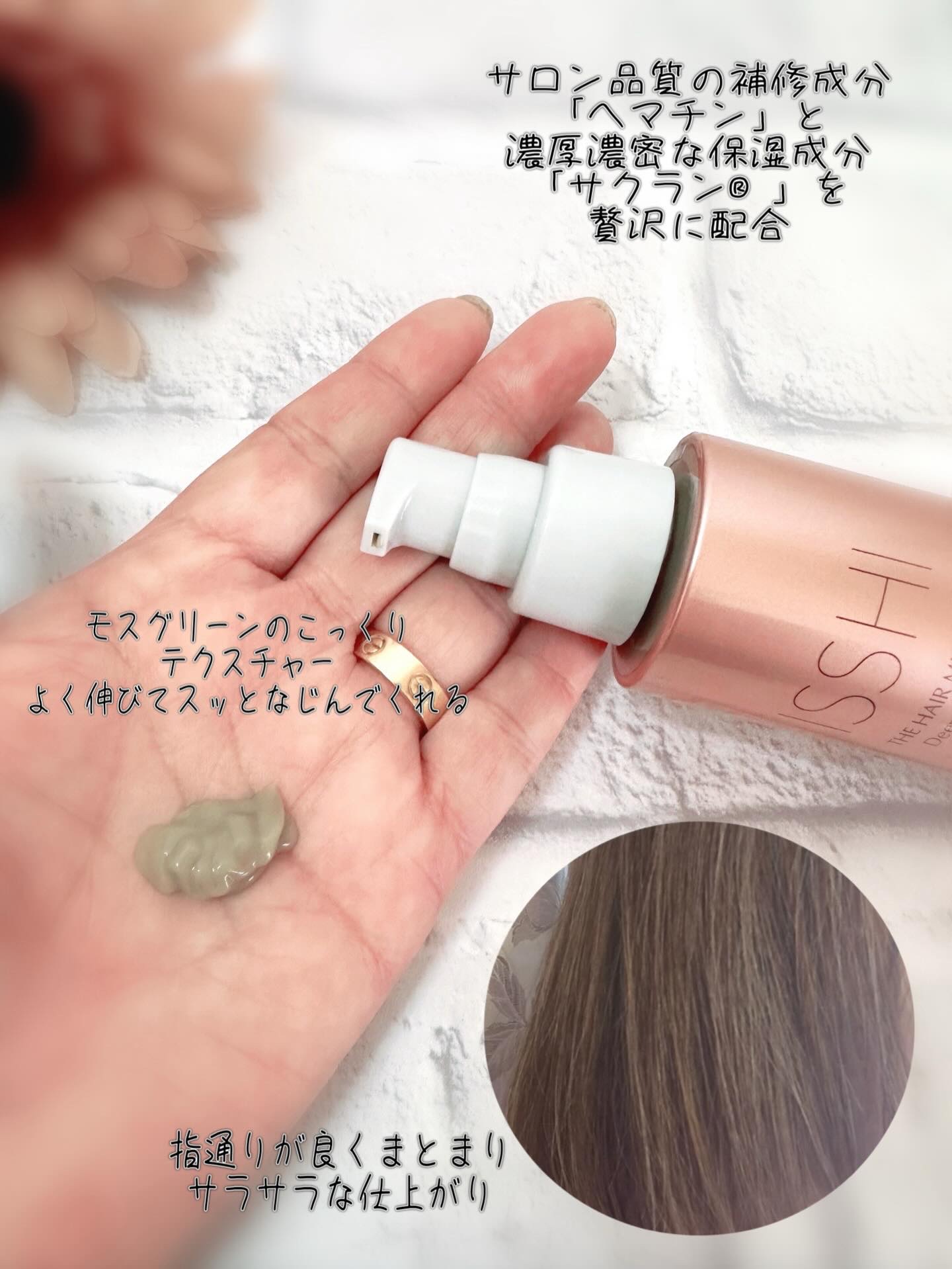 イッシ ザ ヘアミルク Dx ディープリペアモイスト 100g/ISSHI/ヘアミルクを使ったクチコミ（2枚目）