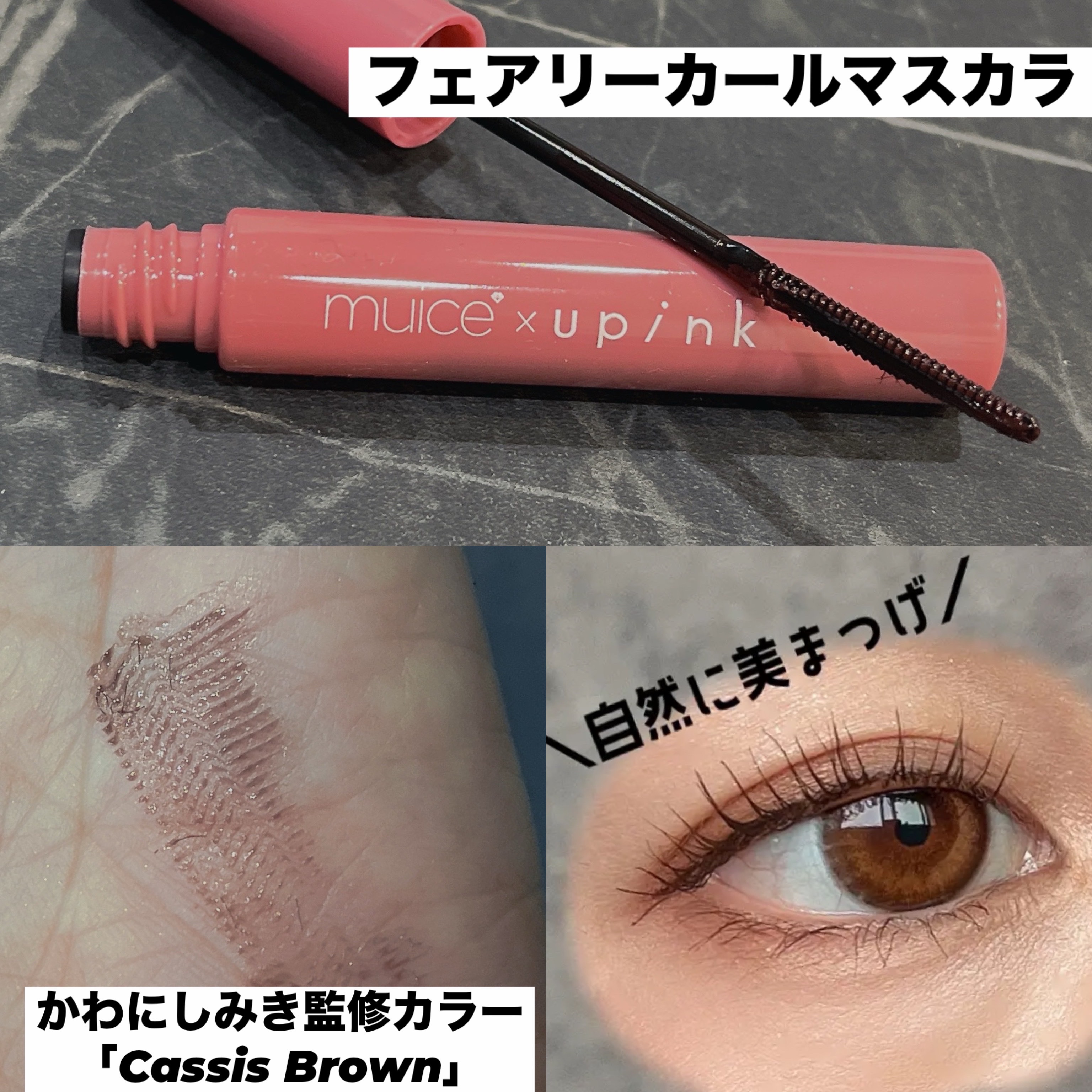 ちゅるリップランパー/muice/リッププランパーを使ったクチコミ（2枚目）