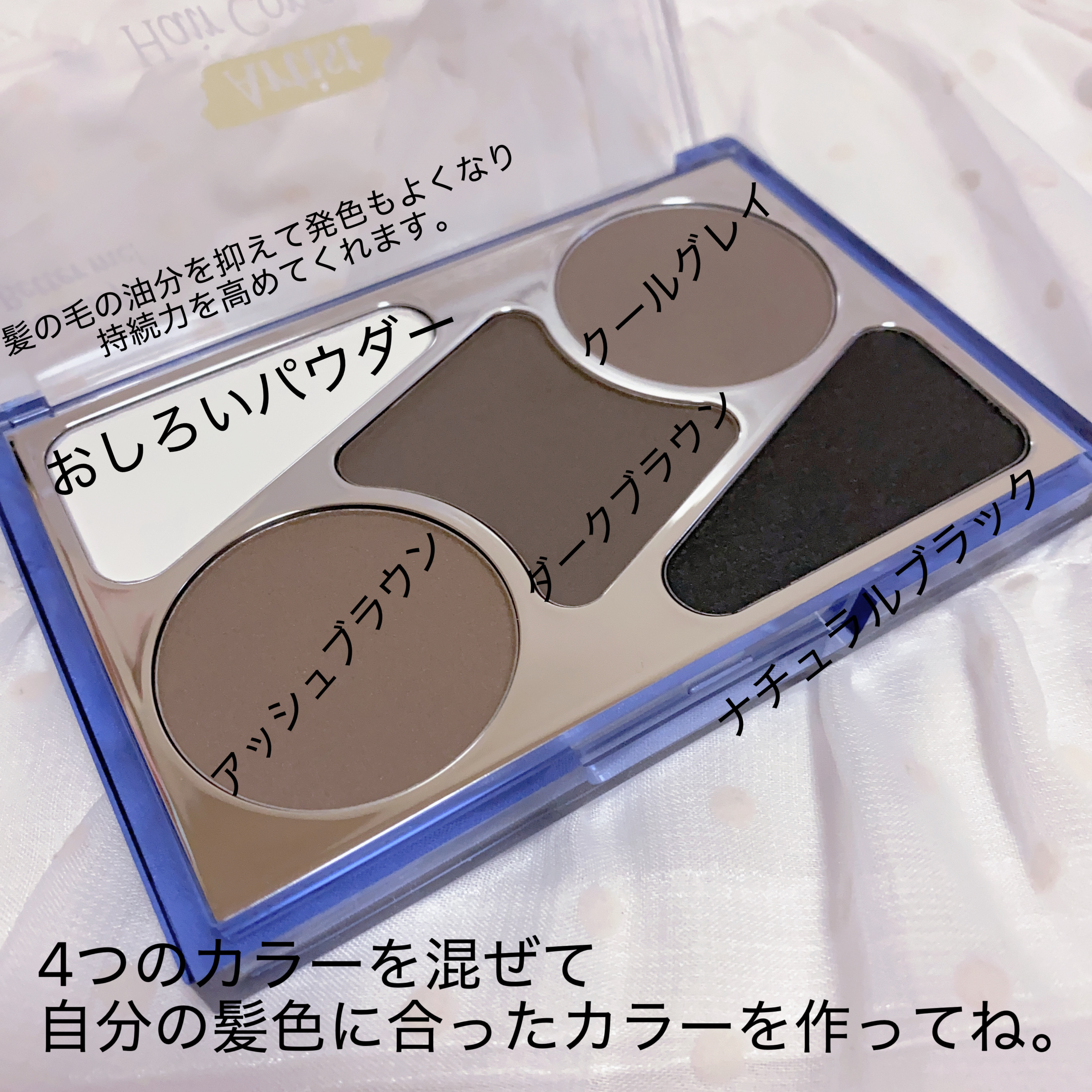 アーティストライン　ヘアコンシーラーパレット/odiD/その他スタイリングを使ったクチコミ（2枚目）