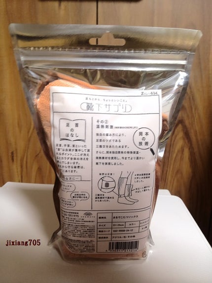 靴下サプリ まるでこたつ レディース ソックス/靴下サプリ/暖かい靴下を使ったクチコミ(2枚目)