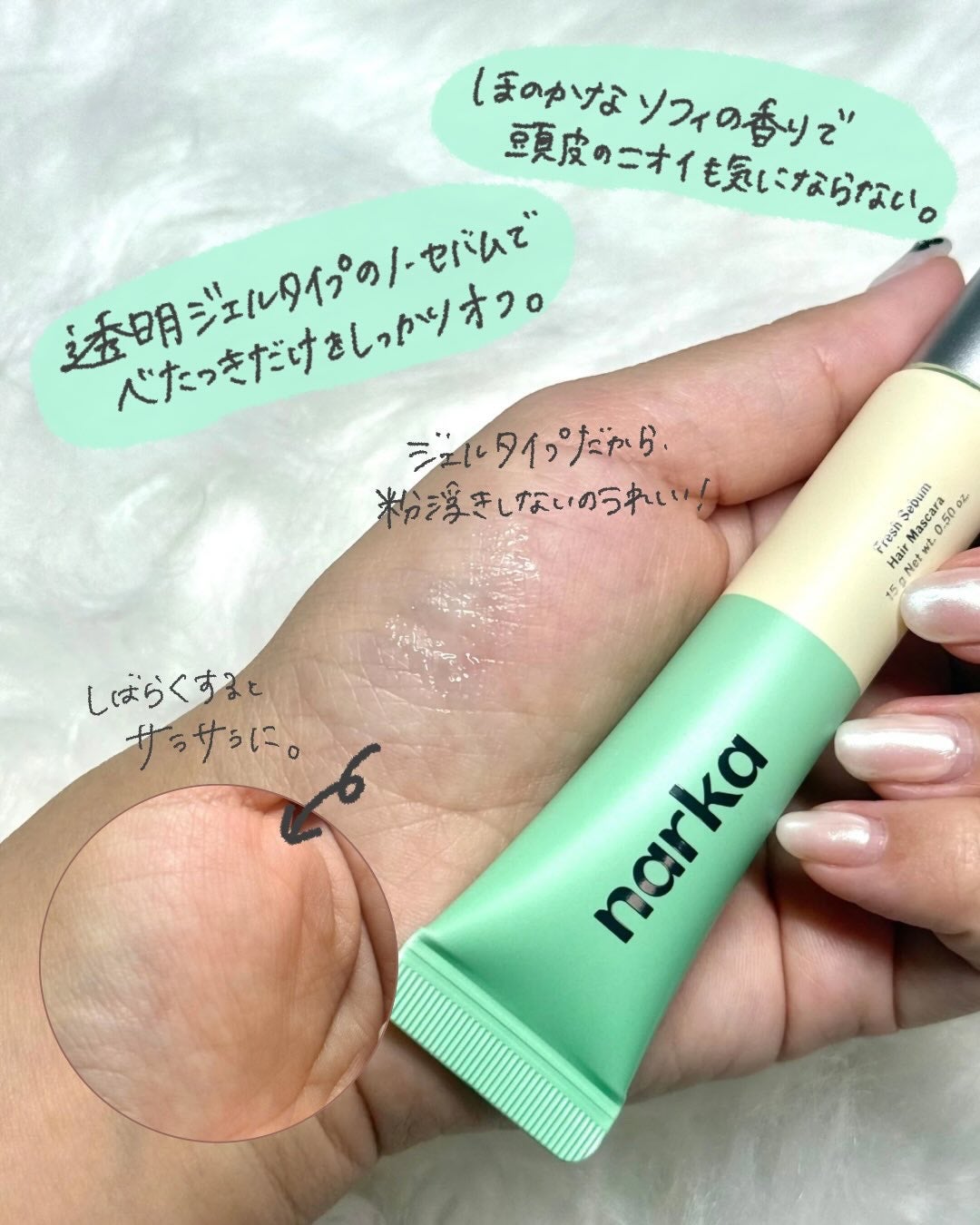 フレッシュセバムヘアマスカラ/narka/その他スタイリングを使ったクチコミ(3枚目)