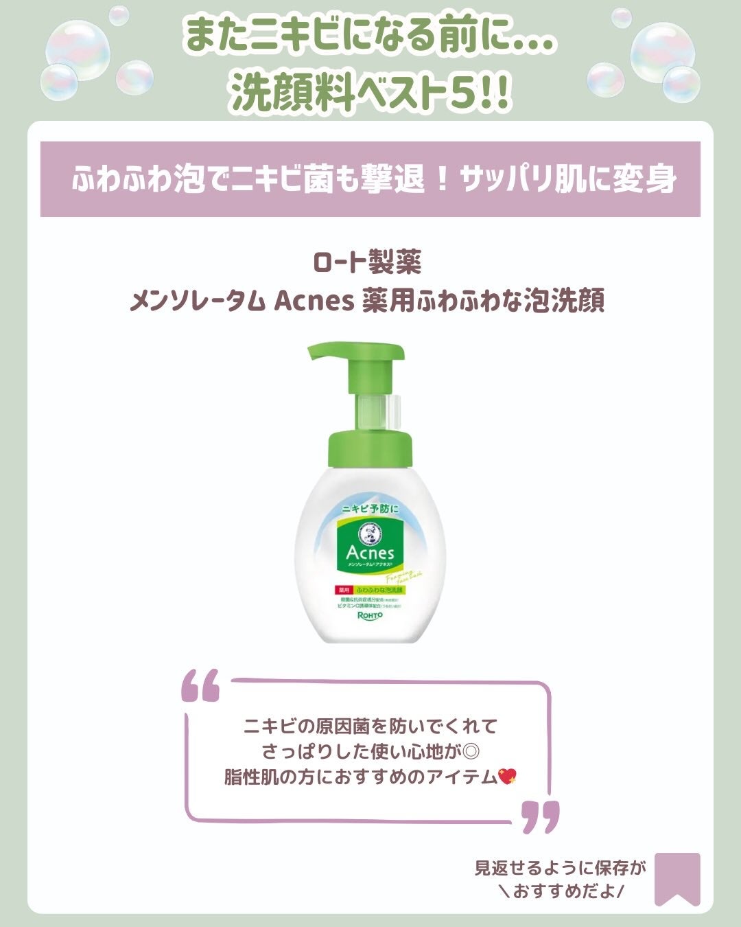 皮脂トラブルケア 泡洗顔料/キュレル/泡洗顔を使ったクチコミ(4枚目)
