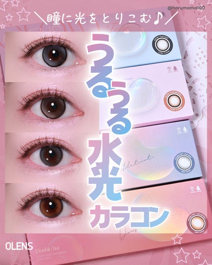 Double Tint 1day/OLENS/カラーコンタクトレンズを使ったクチコミ(1枚目)