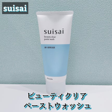 スイサイ ビューティクリア ペーストウォッシュ/suisai/洗顔フォームを使ったクチコミ(1枚目)
