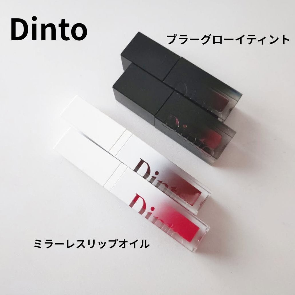   #PR #Dinto

ブラーグローイティント
ミラーレスリップオイル

Dintoの人気ナンバーワンのティントと
新商品のミラーレスリップオイルを
2カラーずつお試ししたよ♡

ブラーグローイティントは
ガラスのような光沢と
しっかり