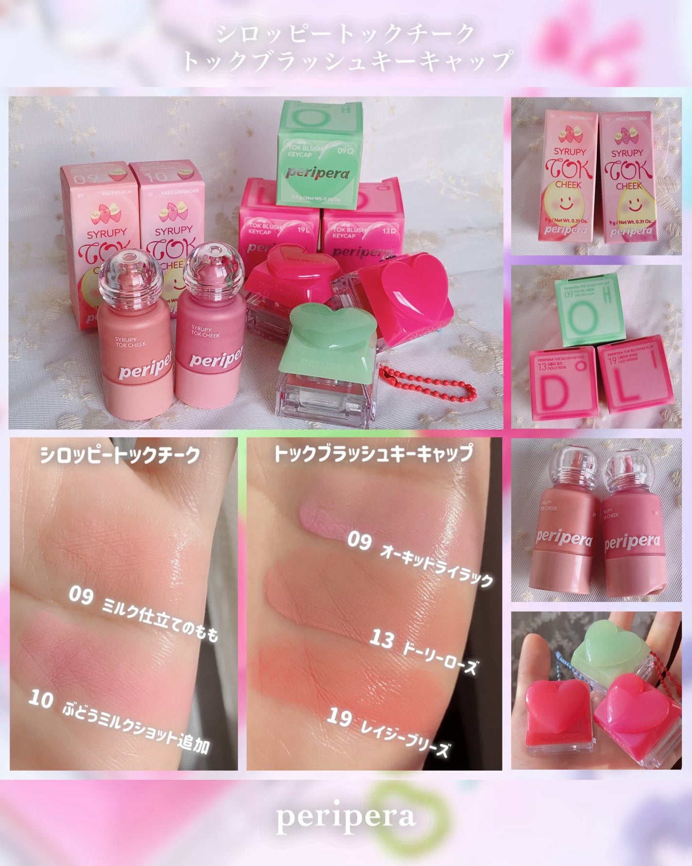 ペリペラ シロッピー トック チーク/PERIPERA/リキッドチークを使ったクチコミ(9枚目)