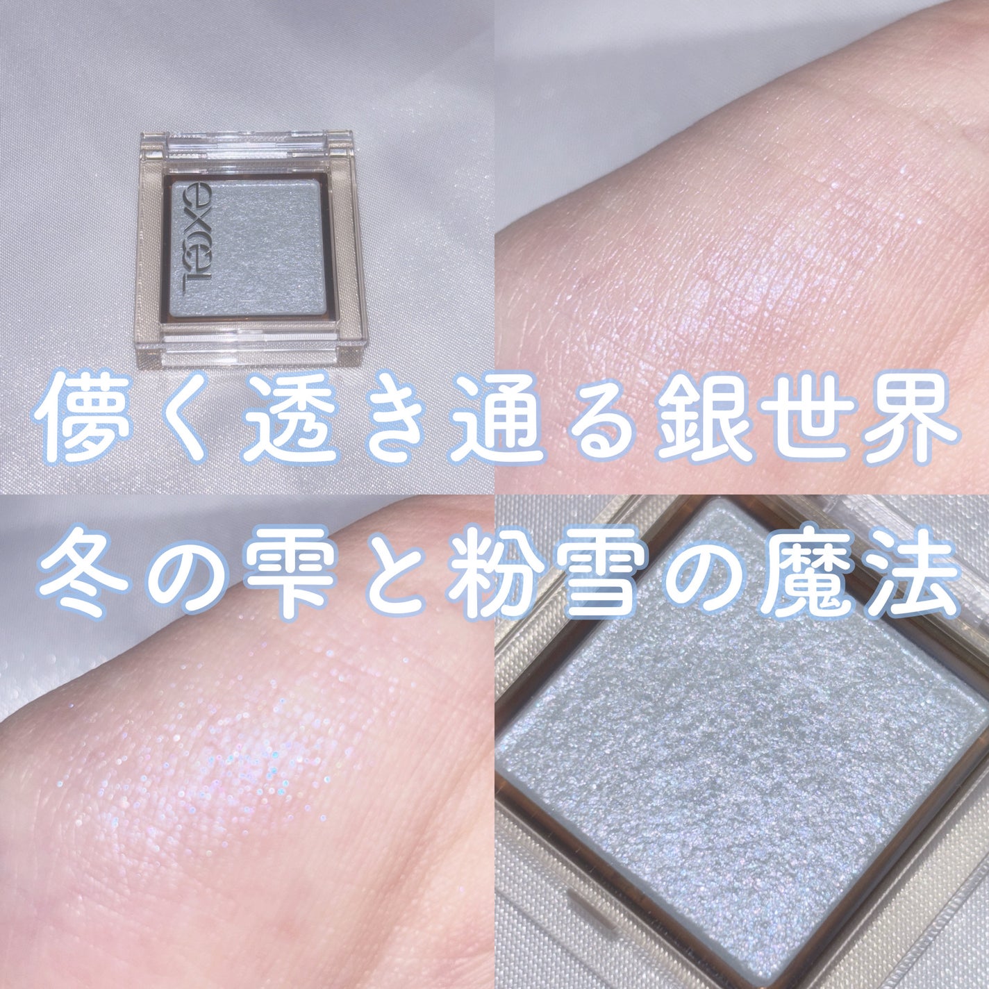 アイプランナー/excel/単色アイシャドウを使ったクチコミ(1枚目)