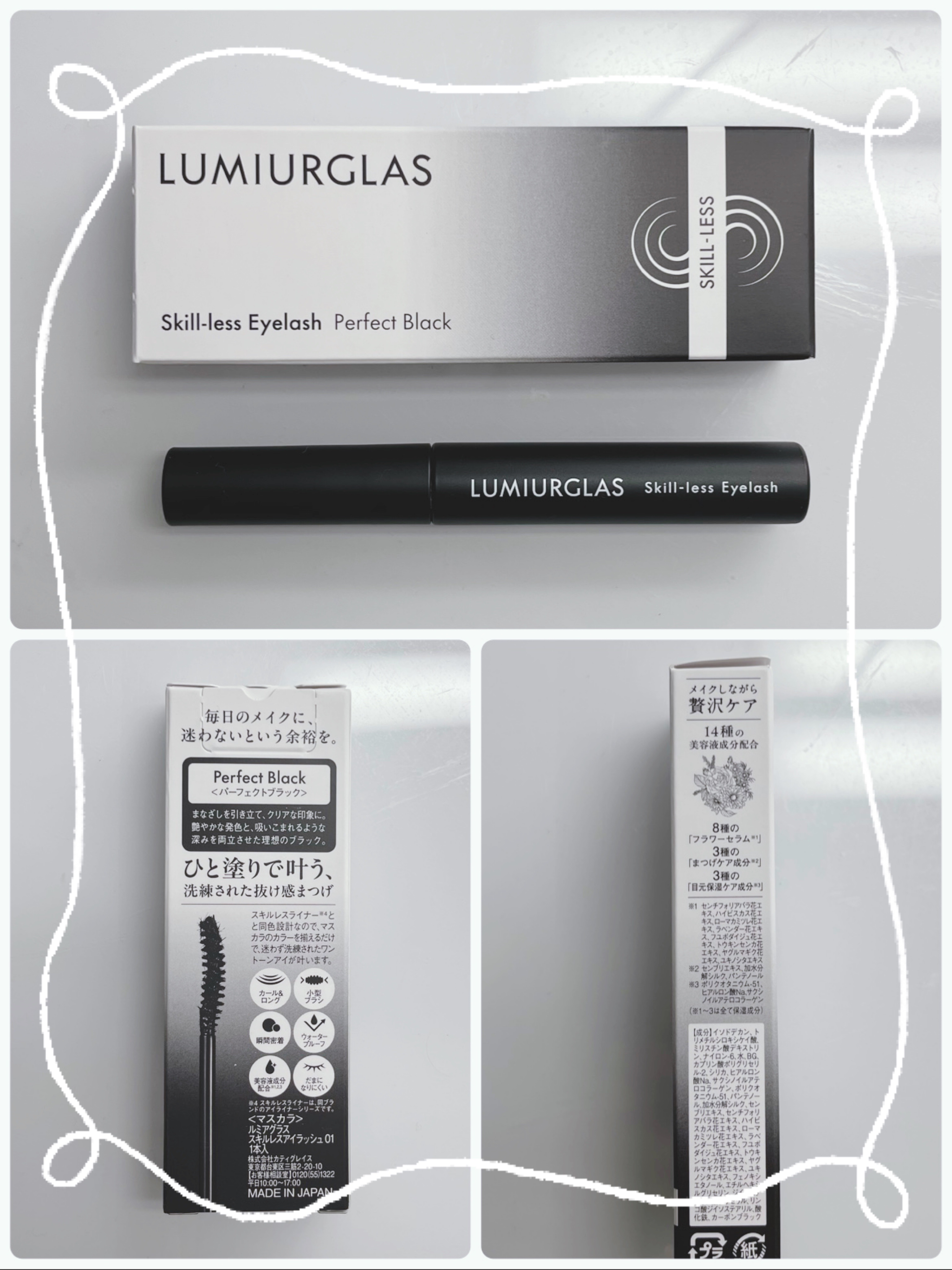 スキルレスアイラッシュ/LUMIURGLAS/マスカラを使ったクチコミ（1枚目）