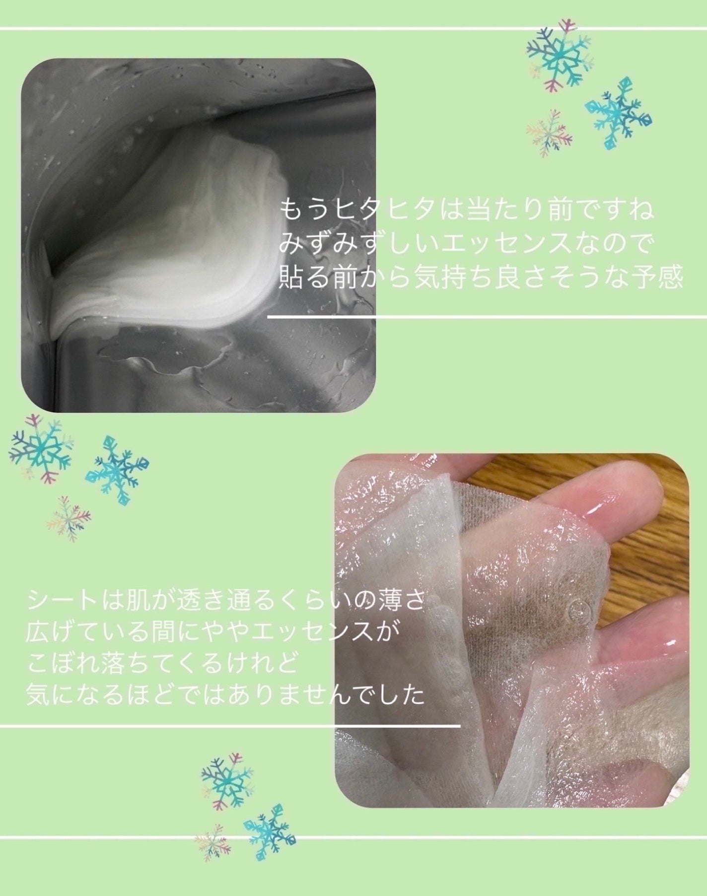 バランスフル シカマスク/Torriden/シートマスク・パックを使ったクチコミ(2枚目)