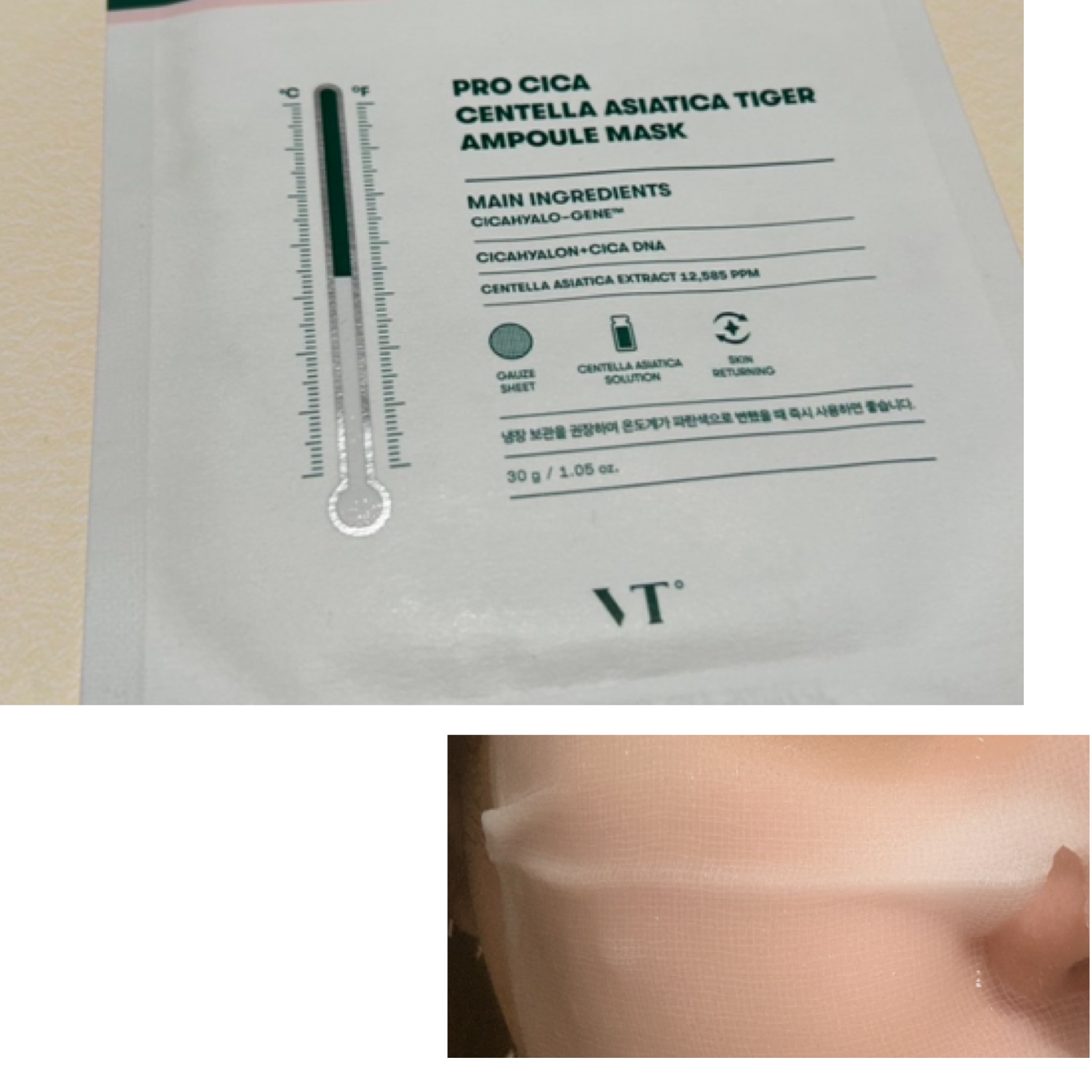 プロシカ センテラアジアチカ タイガーアンプルマスク/VT/シートマスク・パックを使ったクチコミ（2枚目）