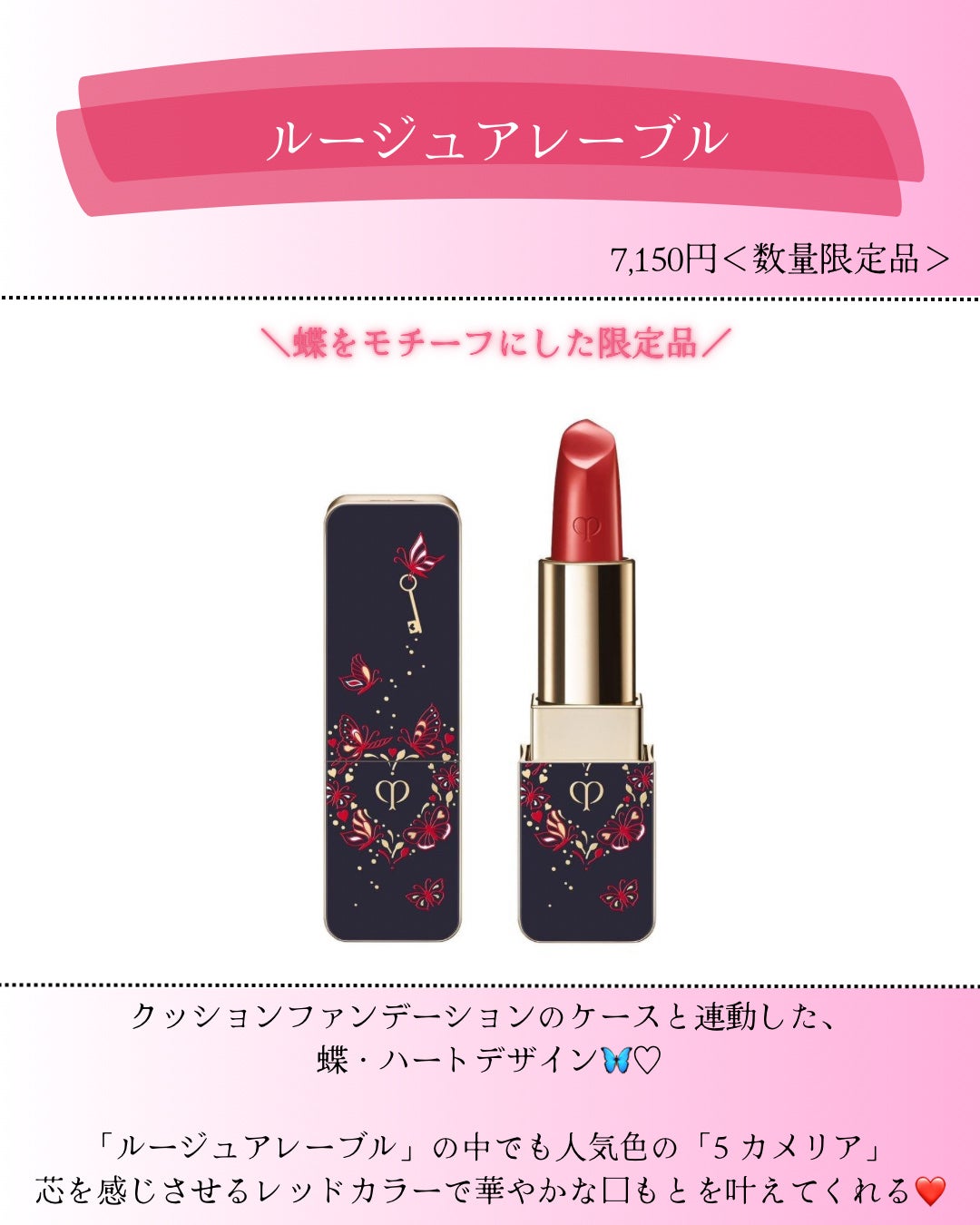 ルージュアレーブル/クレ・ド・ポー ボーテ/口紅を使ったクチコミ(3枚目)