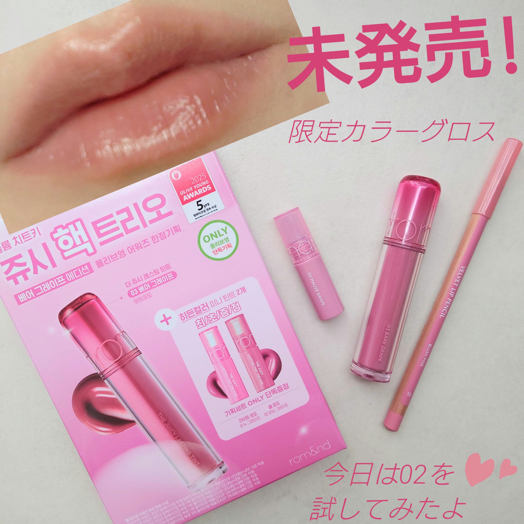 ベルベットリップペンシル/CLIO/リップライナーを使ったクチコミ（1枚目）