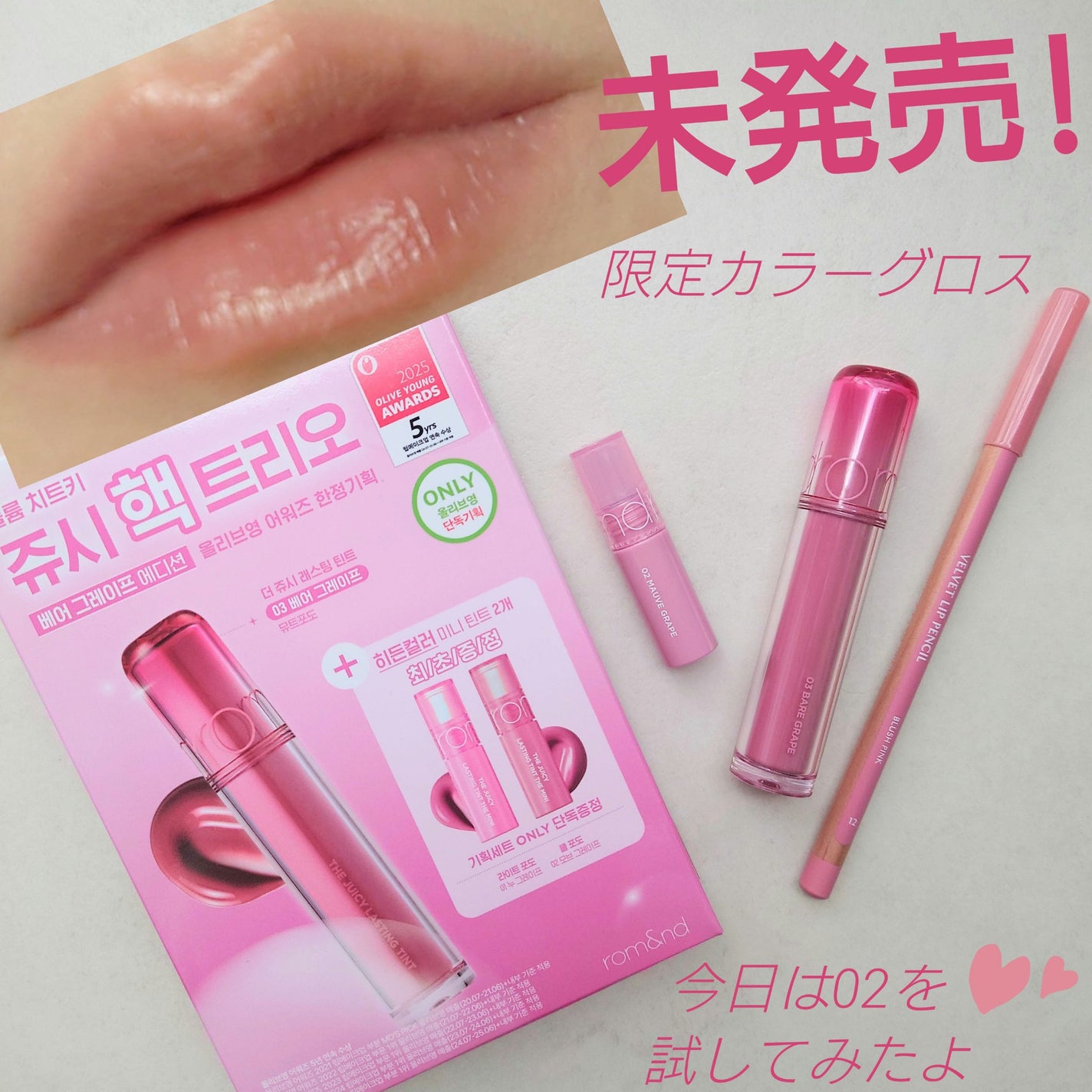 ベルベットリップペンシル/CLIO/リップライナーを使ったクチコミ(1枚目)