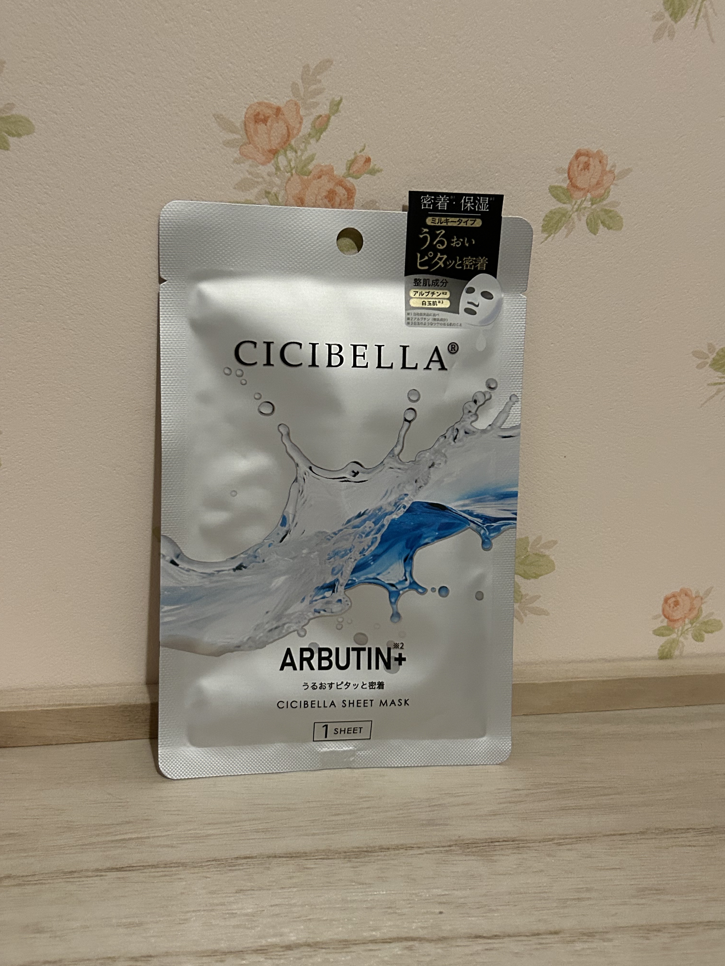プレミアム ミルキーマスク ARBUTIN+/CICIBELLA/シートマスク・パックを使ったクチコミ（2枚目）