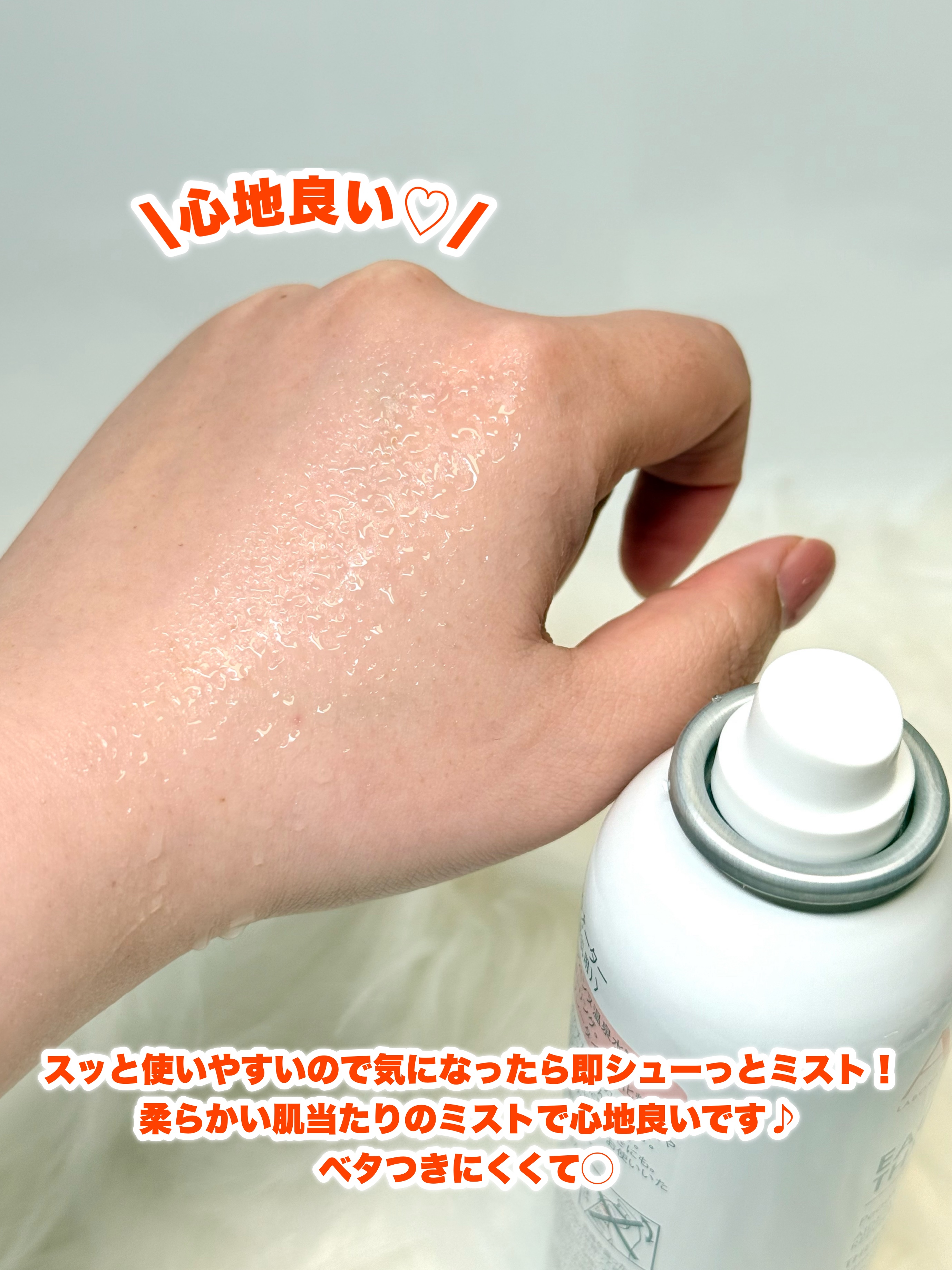 ウオーター/アベンヌ/ミスト状化粧水を使ったクチコミ（3枚目）