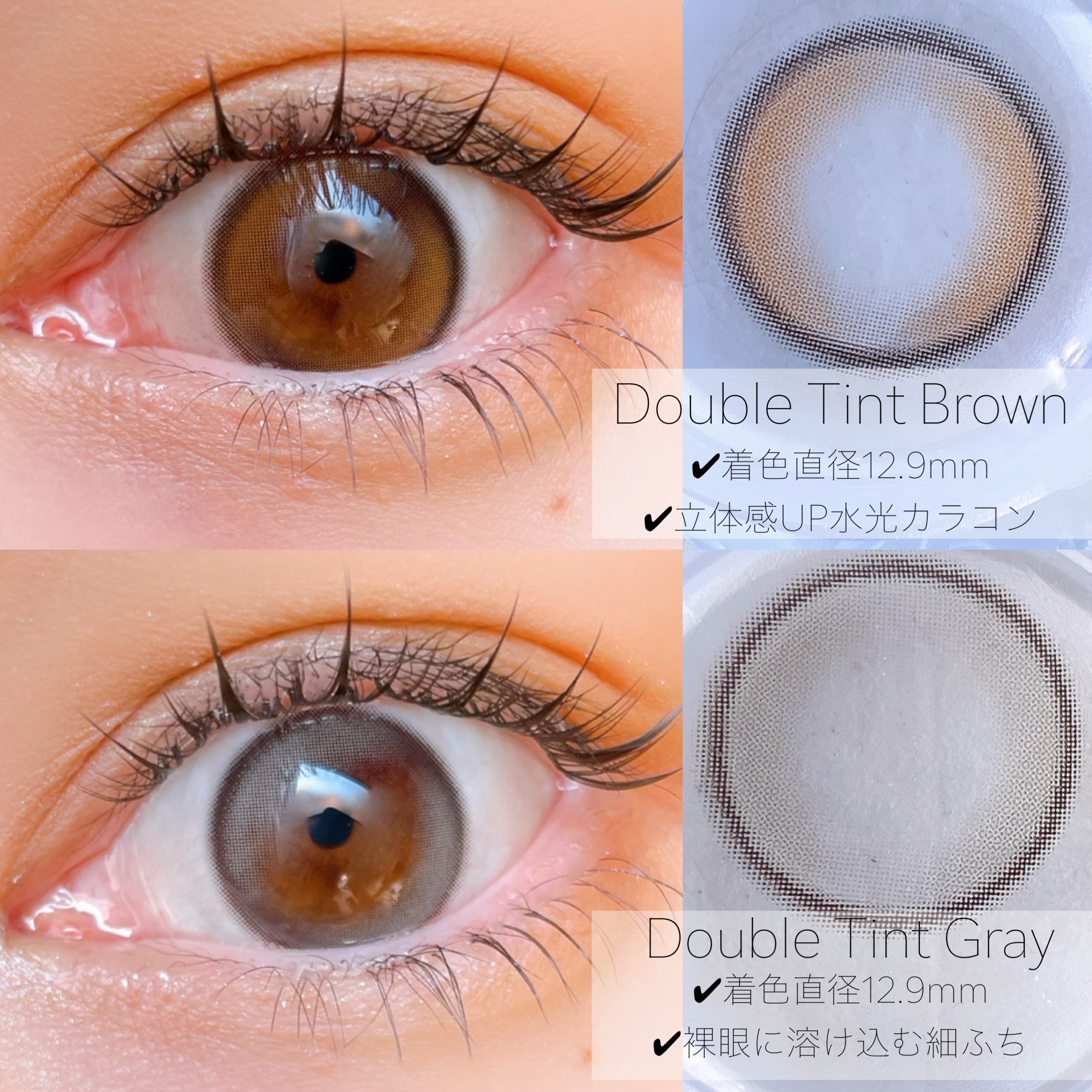 Double Tint 1day/OLENS/カラーコンタクトレンズを使ったクチコミ（2枚目）