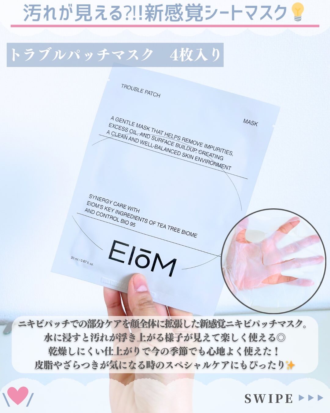 アクネクスアンプル/EIOM/美容液を使ったクチコミ（2枚目）