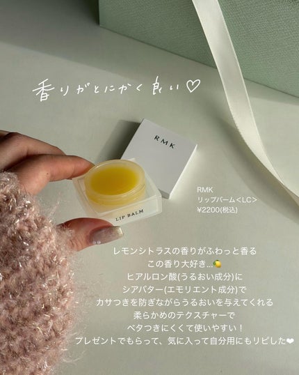 リップバーム<LC>/RMK/リップバームを使ったクチコミ(6枚目)