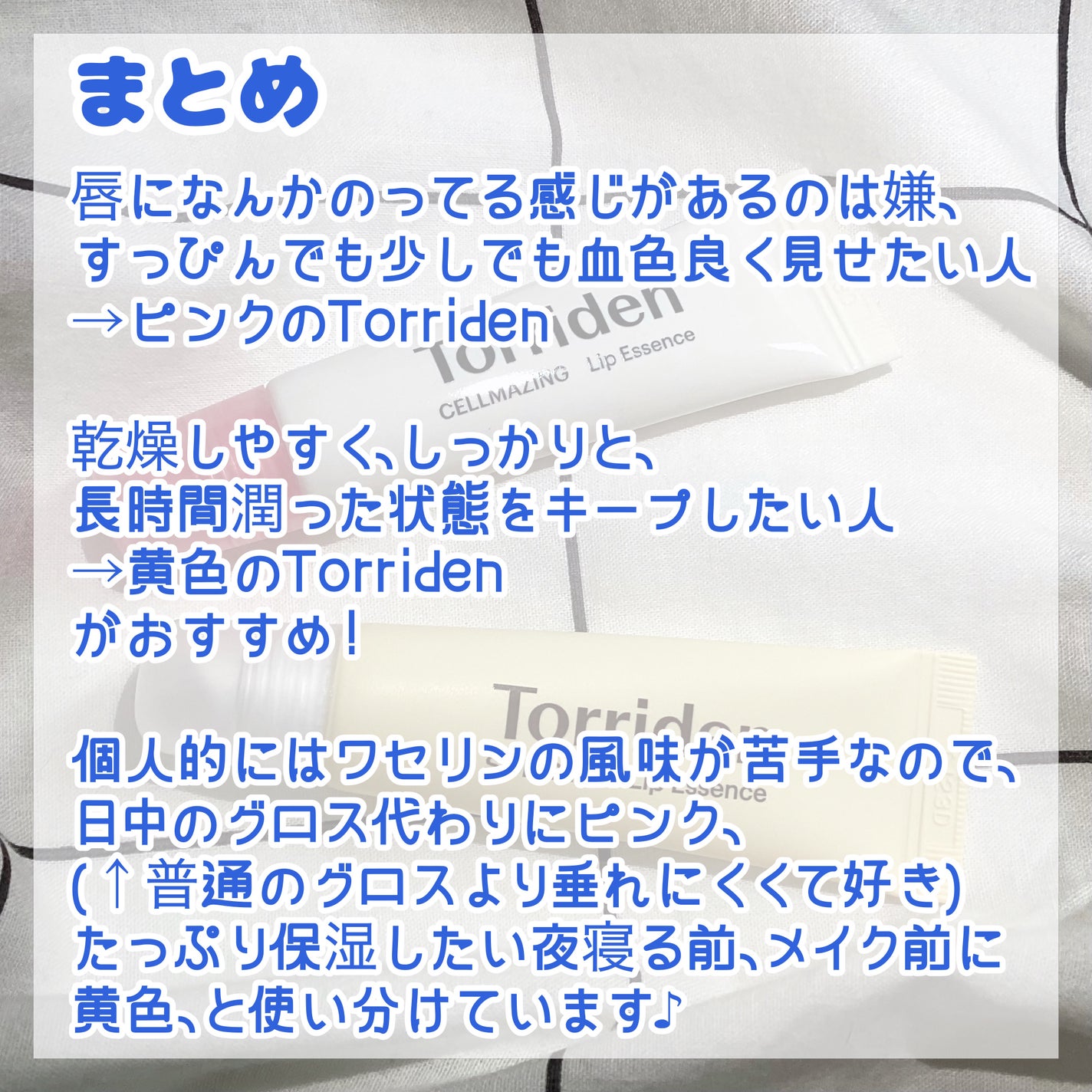 ソリッドイン リップエッセンス/Torriden/リップ美容液を使ったクチコミ(6枚目)