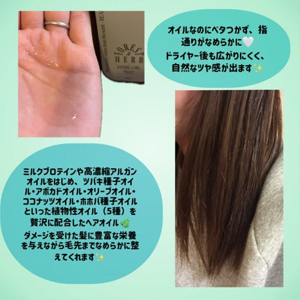 ミルクプロテインインテンシブヘアオイル/odiD/ヘアオイルを使ったクチコミ(2枚目)