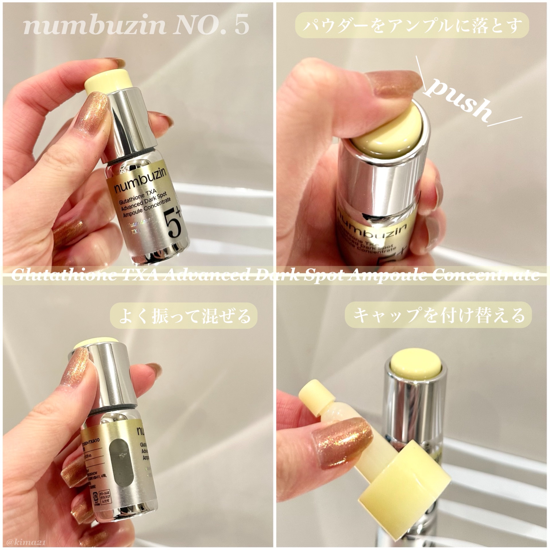 5番 白玉グルタチオン100×TXA10集中トーニング美容液/numbuzin/美容液を使ったクチコミ（2枚目）