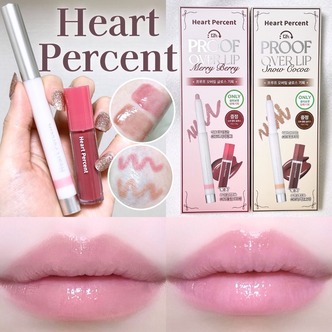 プルーフオーバーリップ企画セット/Heart Percent/リップライナーを使ったクチコミ（1枚目）
