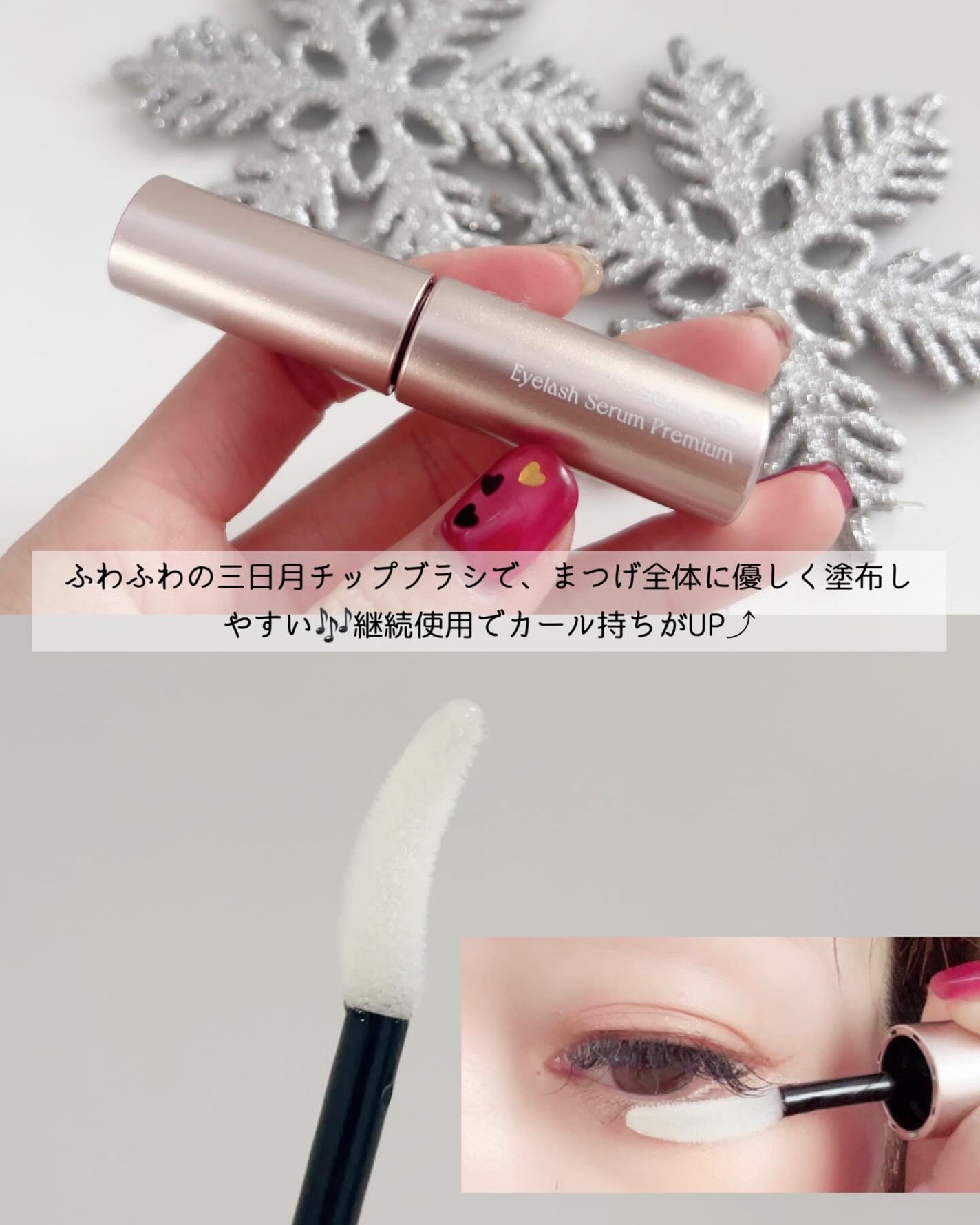 スカルプD アイラッシュセラム プレミアム/アンファー(スカルプD)/まつげ美容液を使ったクチコミ(3枚目)