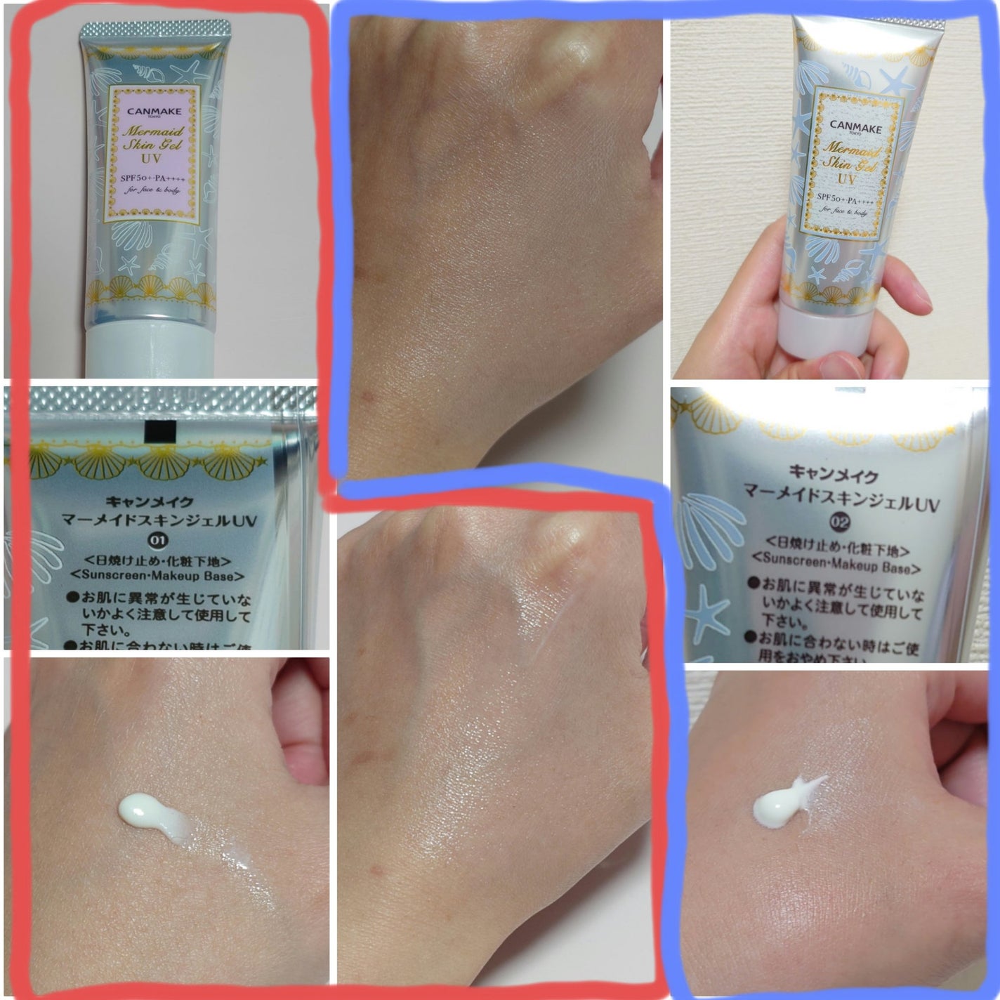 マーメイドスキンジェルUV/キャンメイク/日焼け止めジェルを使ったクチコミ(1枚目)