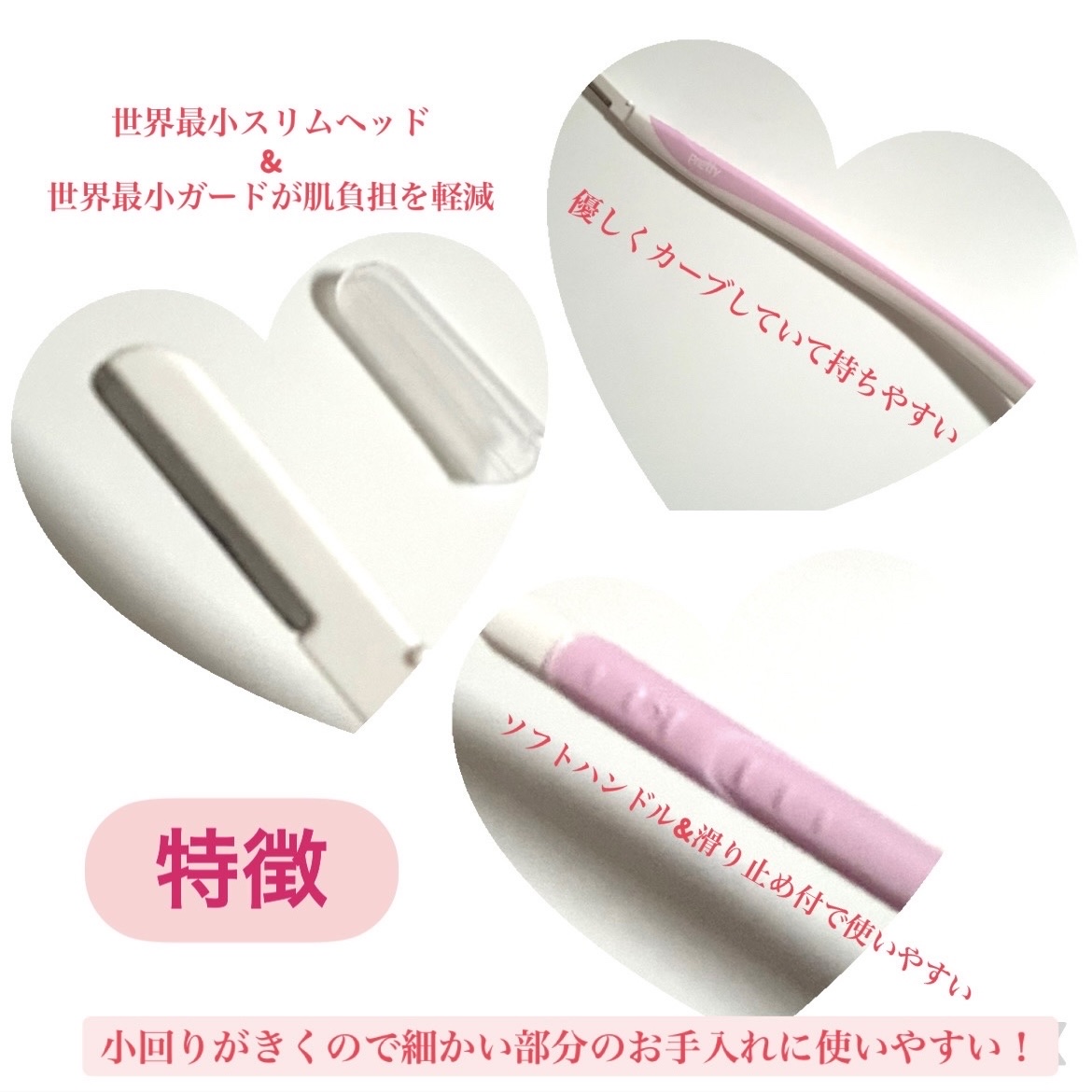 プリティー スリムL 3本入/貝印/シェーバーを使ったクチコミ（2枚目）