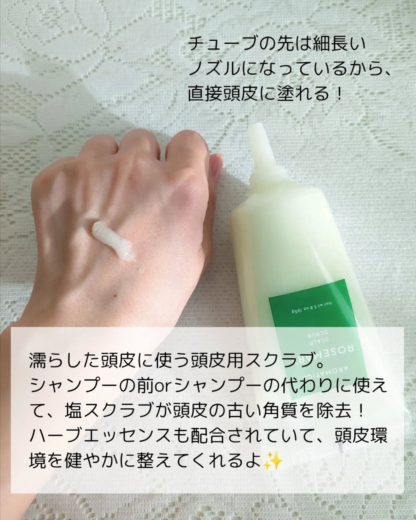 ローズマリー スカルプ スクラブ/AROMATICA/ヘッドスクラブを使ったクチコミ(2枚目)