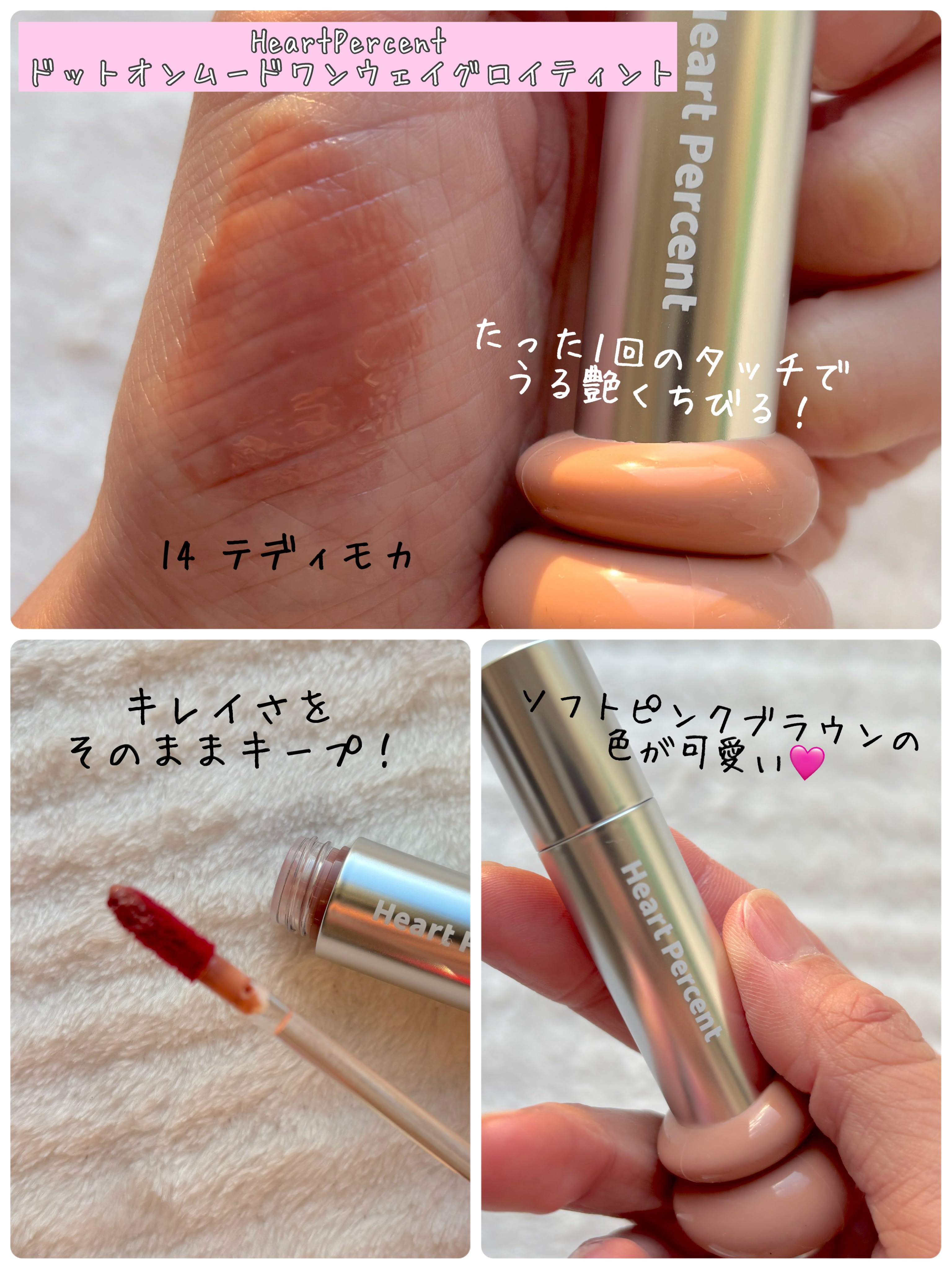 ドットオンムードリップペンシル/Heart Percent/リップライナーを使ったクチコミ（3枚目）