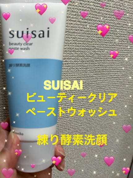 スイサイ ビューティクリア ペーストウォッシュ/suisai/洗顔フォームを使ったクチコミ(1枚目)