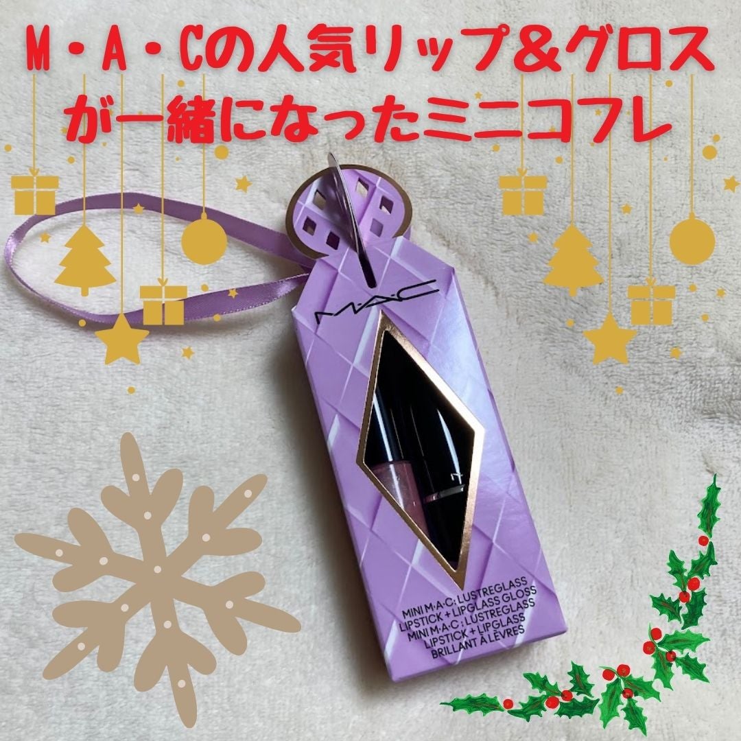 コズミック キス ミニ リップ デュオ/M・A・C/口紅・グロス・リップライナー・リップケアを使ったクチコミ(5枚目)
