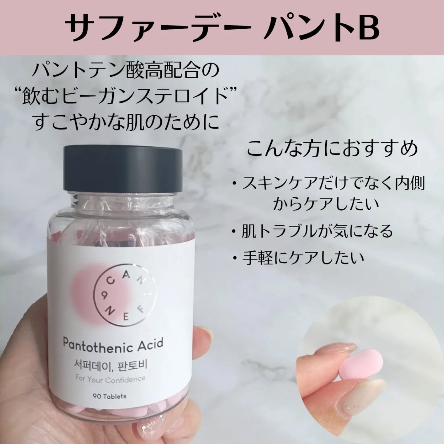 サファーデイ スノー/canteen9/美容サプリメントを使ったクチコミ（3枚目）