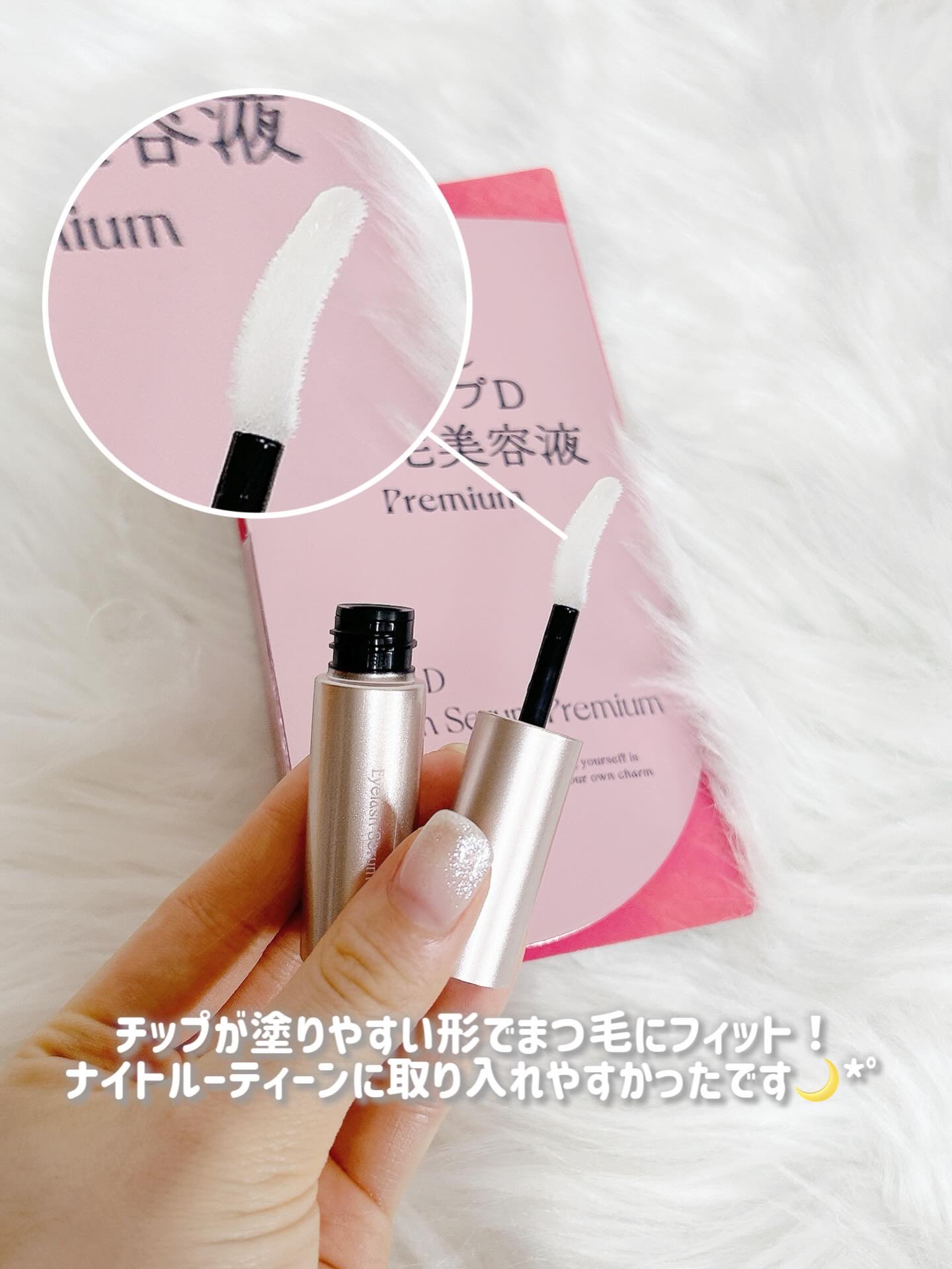 スカルプD アイラッシュセラム プレミアム/アンファー(スカルプD)/まつげ美容液を使ったクチコミ（3枚目）