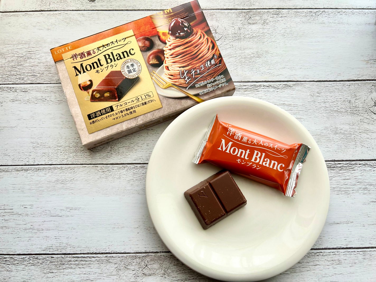 洋酒薫る大人のスイーツ モンブラン/ロッテ/その他食品を使ったクチコミ(2枚目)