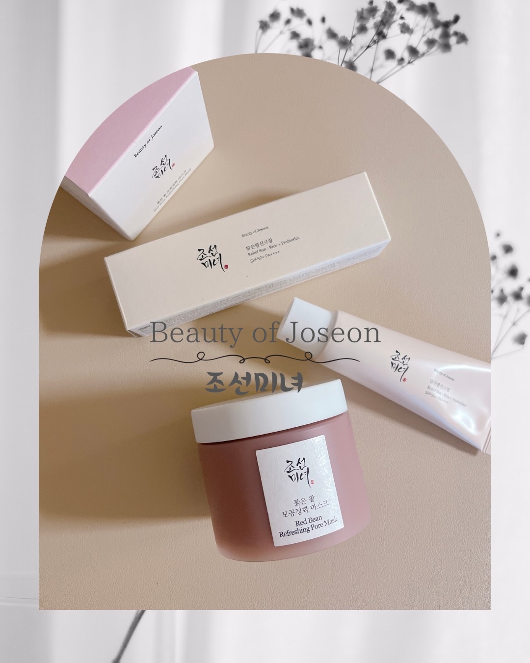 ・ #PR @moreme_official さまよりご提供頂きました🌿
⁡
ずっと気になってた
韓国コスメBOJ(Beauty of Joseon)
のスキンケア𓂃𓈒𓏸︎︎︎︎
⁡
﹋﹋﹋﹋
✓米サンクリーム
⁡
SPF50+/P