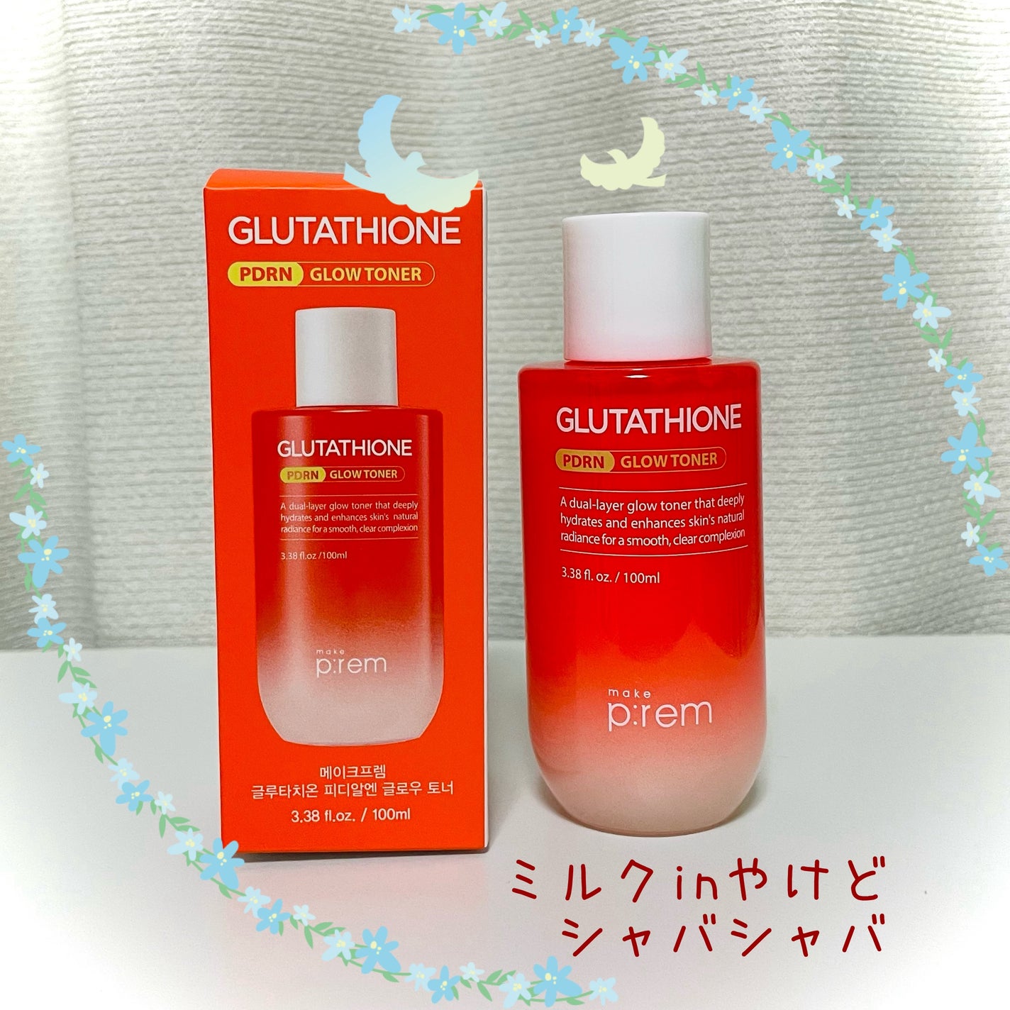 グルタチオンPDRNグロートナー /make prem/化粧水を使ったクチコミ(1枚目)