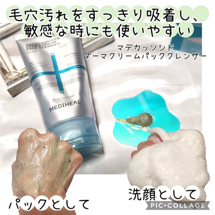 マデカッソシド ブレミッシュマスク/MEDIHEAL/シートマスク・パックを使ったクチコミ(2枚目)