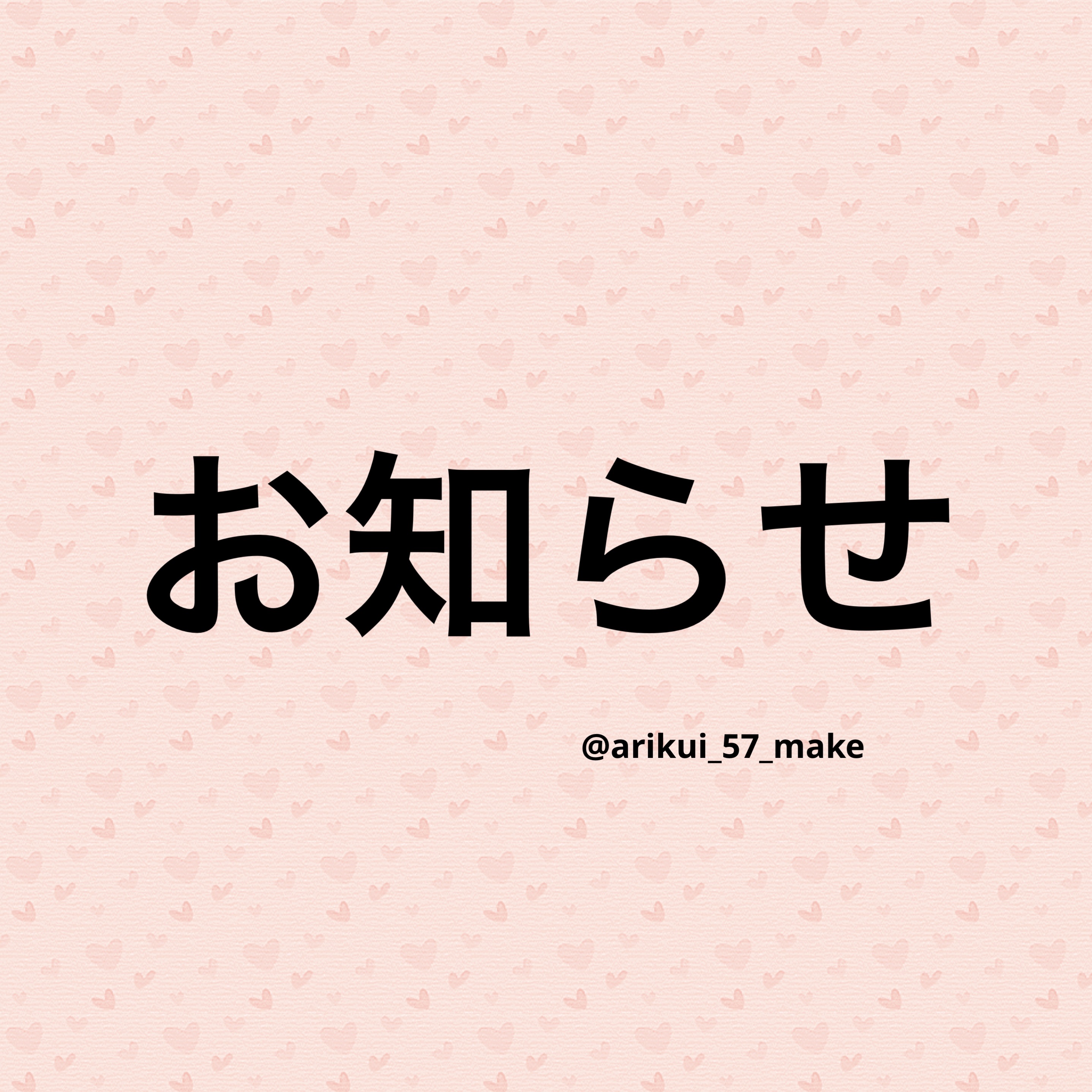 体調不良のためしばらく投稿お休みします
いいね返しも出来ないのでご了承ください

またお前か！って思われるかもしれませんがよろしくお願いします