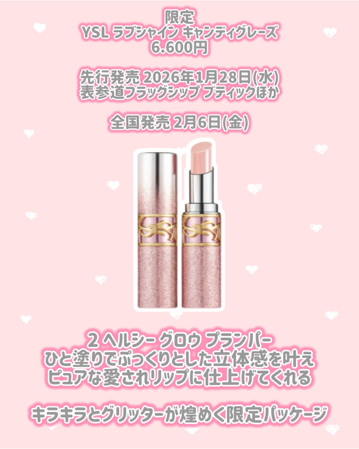 YSL ラブシャイン キャンディグレーズ/YVES SAINT LAURENT BEAUTE/口紅を使ったクチコミ(2枚目)