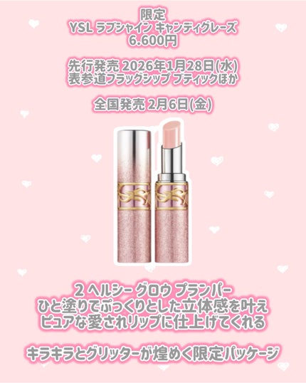 YSL ラブシャイン キャンディグレーズ/YVES SAINT LAURENT BEAUTE/口紅を使ったクチコミ(2枚目)