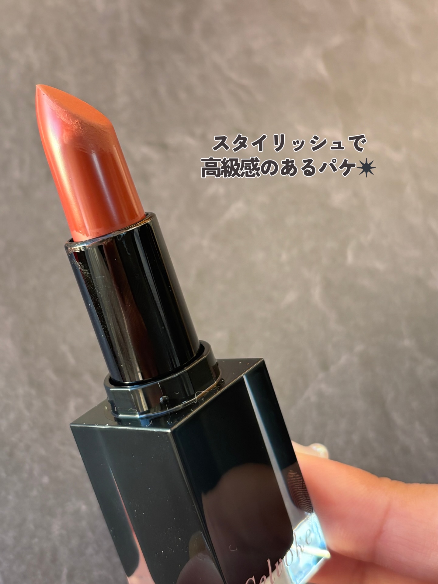 セルヴォーク ルージュ オー ミューテッドグロウ/Celvoke/口紅を使ったクチコミ（3枚目）