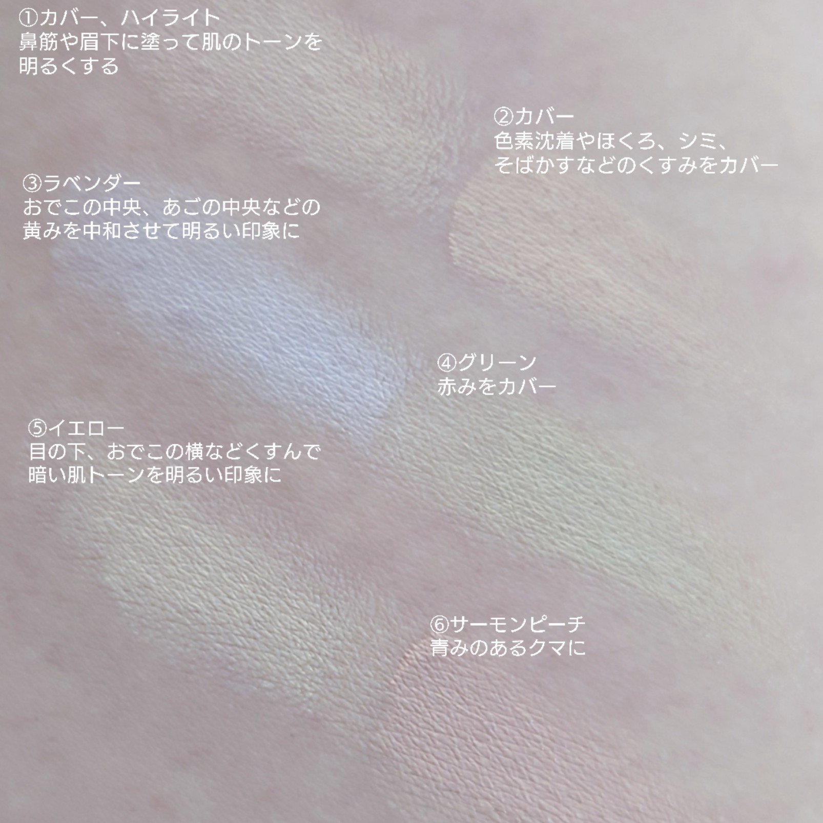 ディファイニングカバーコンシールフィットパレット/wakemake/パレットコンシーラーを使ったクチコミ（2枚目）